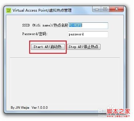 让windows7系统变成Wi-Fi热点简单几步轻松实现