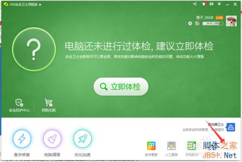 怎样获取免费升级win10资格?电脑升级win10条件
