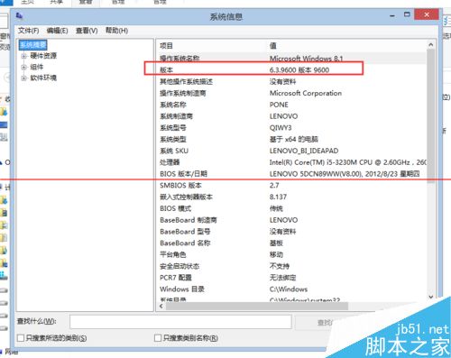 Windows系统详细版本号的N种查看方法