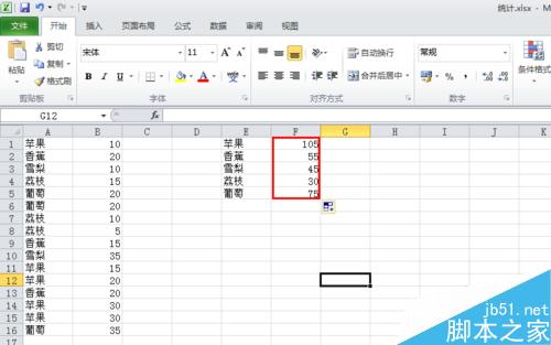 用excel怎么统计同类型数据数量?