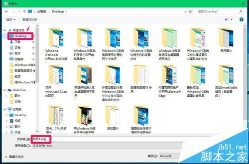 Win10预览版14342鼠标双击桌面图标无反应该怎么办?