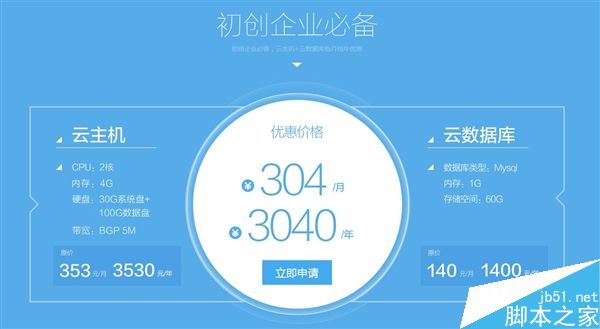 京东云体验官招募:新用户可免费使用一个月(附地址)