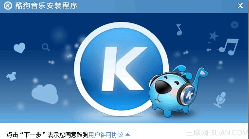 酷狗音乐如何设置打开续播方法
