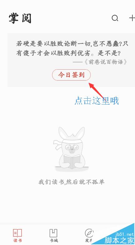 掌阅iReader付费书籍怎么免费阅读?