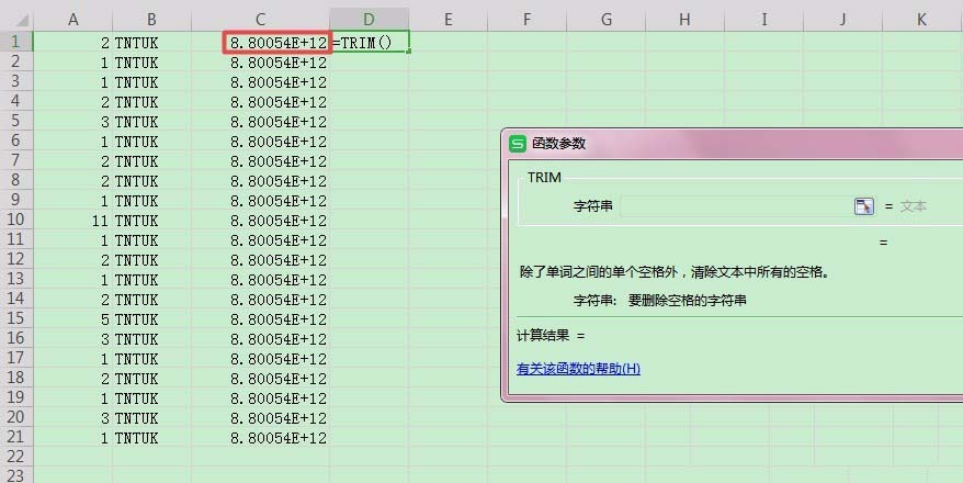 WPS2019科学计数法怎么转换为数值表示法?