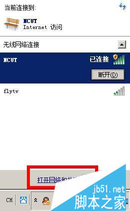 章鱼搜索神器网络错误改DNS的方法