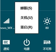 win8为什么没有休眠选项如何开启休眠