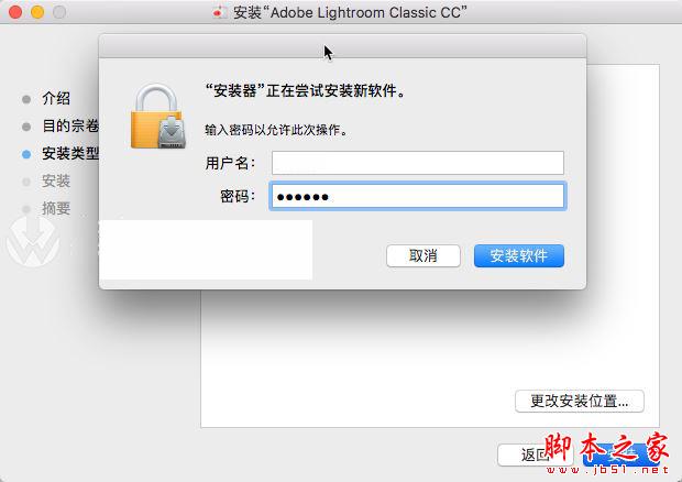 Adobe LightRoom Classic CC 2018 Mac中文破解安装图文教程(附破解补丁下载)