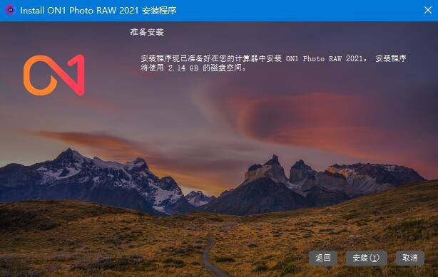 ON1 Photo RAW 2021怎么破解安装?ON1 Photo RAW 2021破解安装教程
