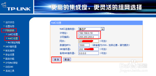 如何设置两台路由器 两台路由器的连接和设置方法介绍