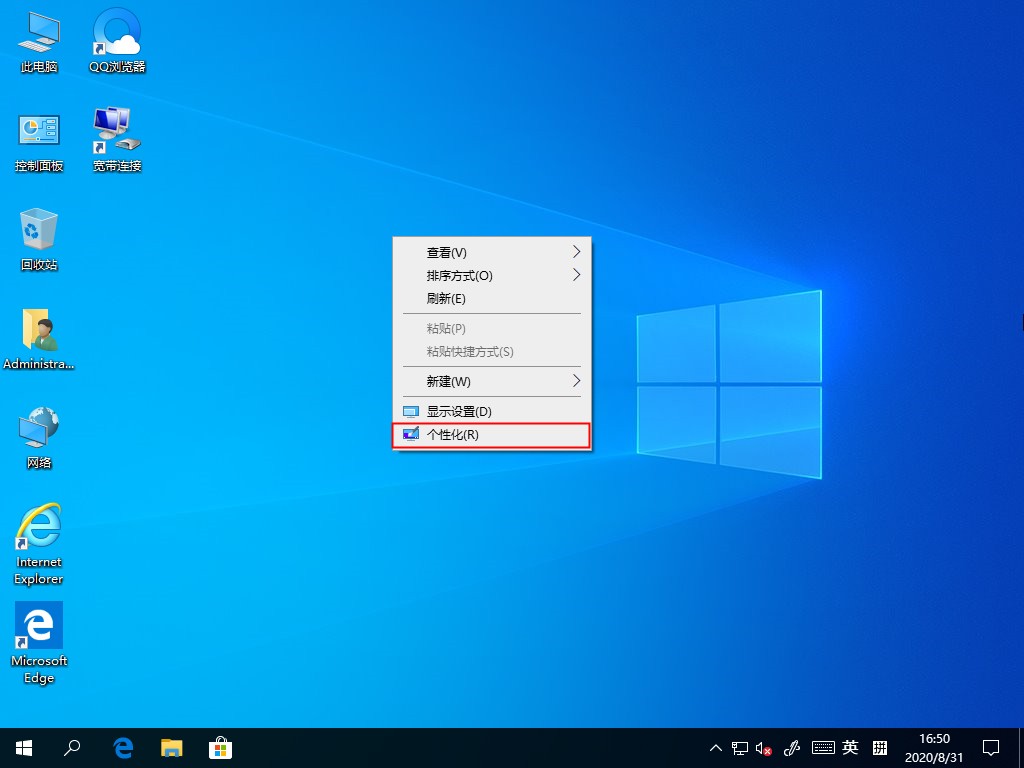 Win10家庭版怎么关闭屏幕保护?