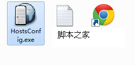 使用hosts文件修改器一键修改hosts的图文方法