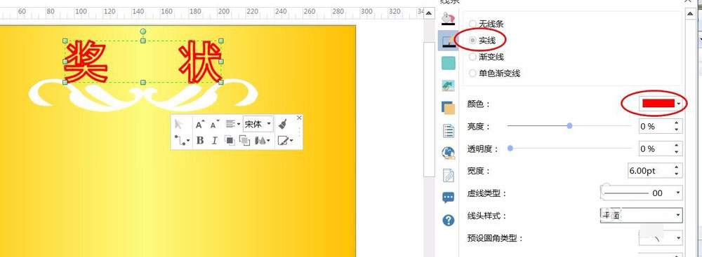 Edraw Max怎么绘制奖状?Edraw Max亿图奖状绘制教程
