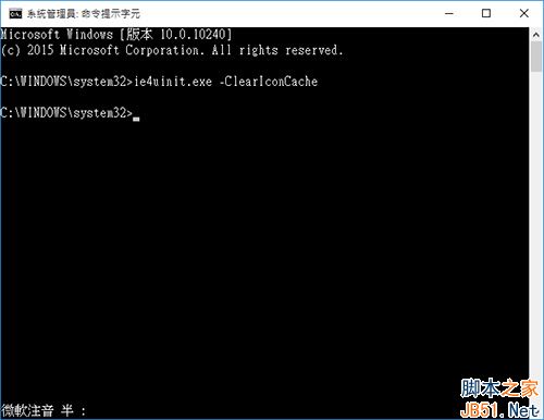 Win10系统图标无法显示怎么办？Win10系统图标无法显示的解决方法