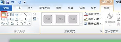 word画图工具使用教程案例红心