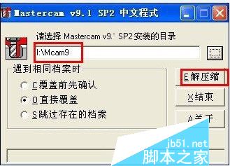 mastercam9.1汉化版怎么安装？mastercam9.1汉化版安装破解详细图文教程
