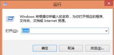 Win8命令提示符怎么打开？Win8打开命令提示符的方法