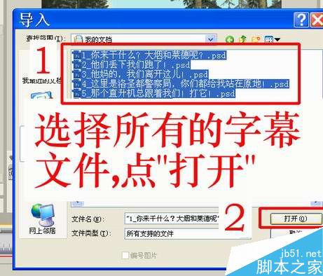 用premiere批量制作字幕技巧介绍