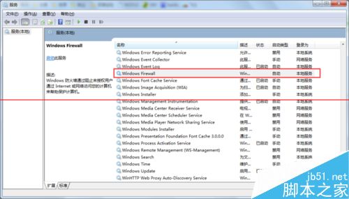win7启用internet连接共享出现错误null怎么办？