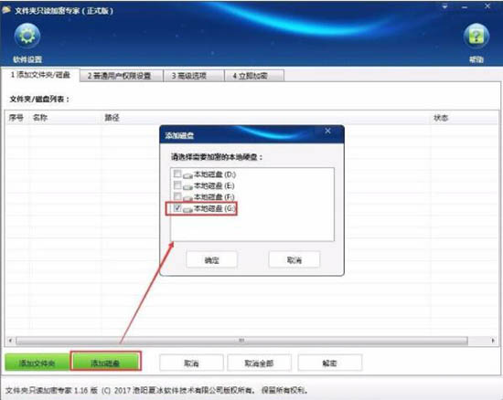 win7系统怎么加密电脑硬盘 win7系统加密电脑硬盘的快速操作方法
