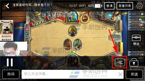 斗鱼TV总是有弹幕怎么办？斗鱼TV取消弹幕方法