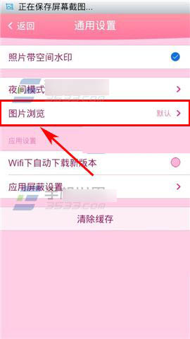 流量不够用别担心 手机QQ空间无图浏览设置方法