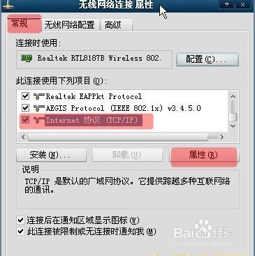 设置无线网卡softap模式共享上网(无线网卡wifi共享)