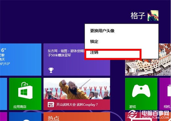 win8图片密码是什么怎么设置?win8图片密码设置图解