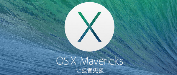 Mac系统中如何设置固件密码保护
