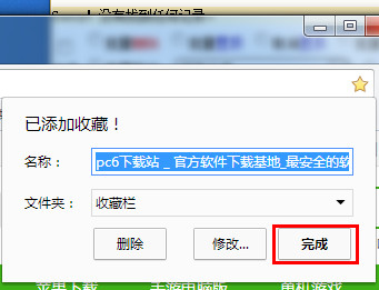 世界之窗浏览器收藏网页方法图解