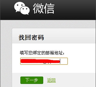微信公众号怎么改密码 微信公众平台密码修改图文教程