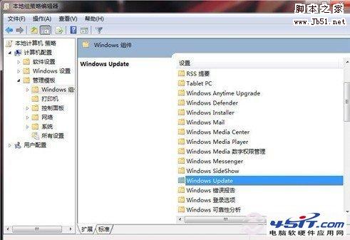 如何关闭windows7自动更新结束重启提示的问题