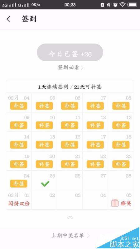 掌阅iReader付费书籍怎么免费阅读?