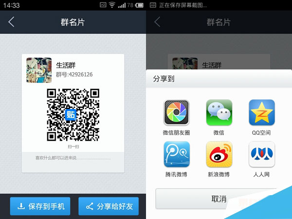 手机版百度贴吧新增群组功能怎么使用（图文教程）
