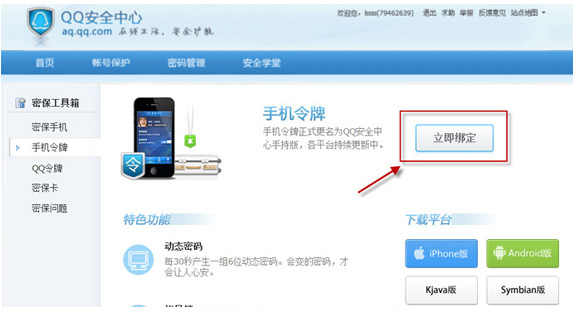 qq安全中心电脑版可以用吗 qq安全中心使用方法图文详解
