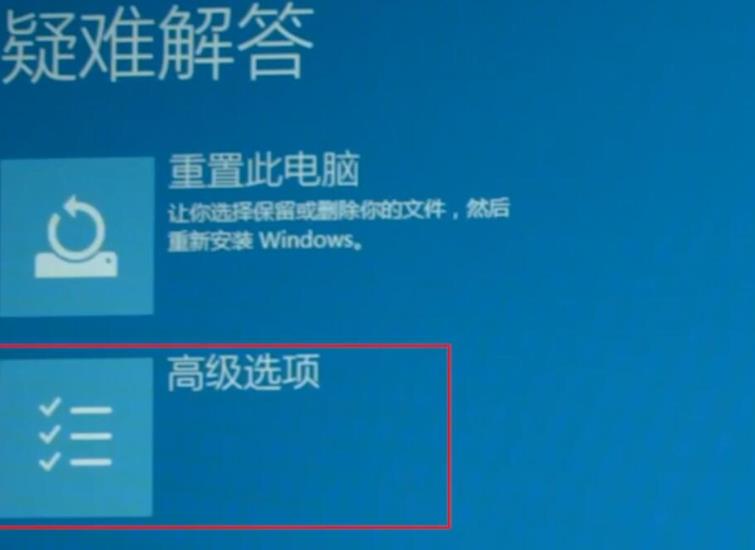 win10系统2004开机闪屏无法进入桌面的解决方法