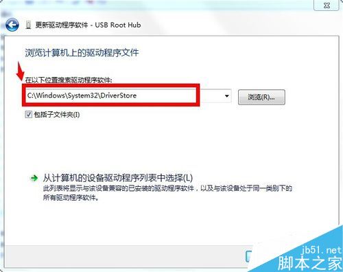 win7部分U盘不识别并提示驱动错误怎么办