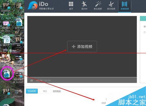 优酷IDO怎么用？优酷IDO拼接视频的详细教程