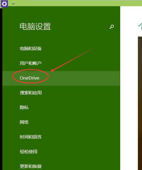win10系统如何关闭onedrive服务 win10系统关闭onedrive服务的操作方法