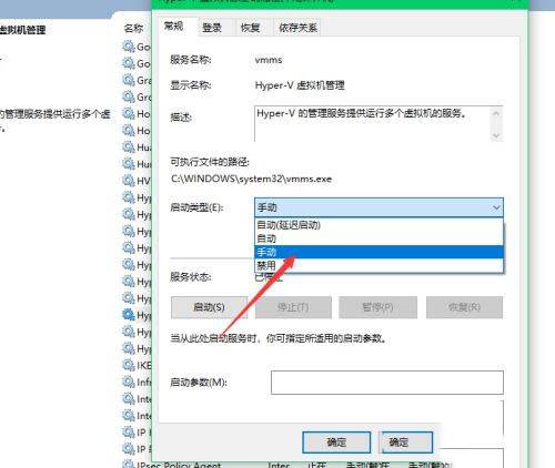 win10如何关闭hyper-v?win10关闭hyper-v的方法