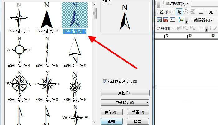arcgis怎么插入指北针? arcgis添加指北针并查看样式的技巧