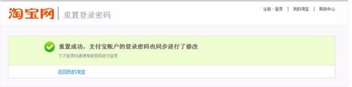 淘宝账号提示登录异常怎么办 解除淘宝账号异常登录的方法