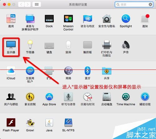 MacBook笔记本怎么连接投影仪？