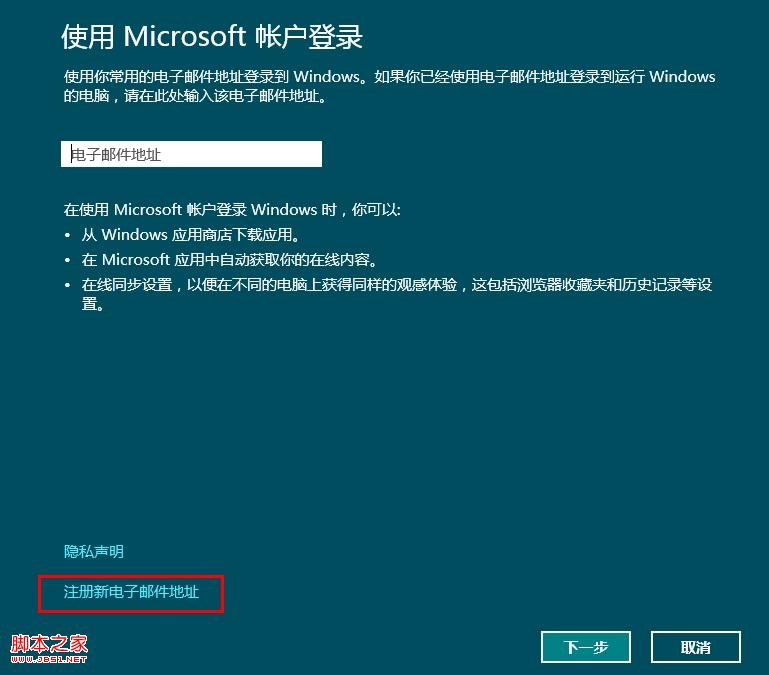 win8系统更改锁屏背景图片具体步骤