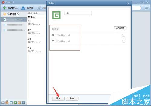 Foxmail怎么批量群发邮件给联系人?
