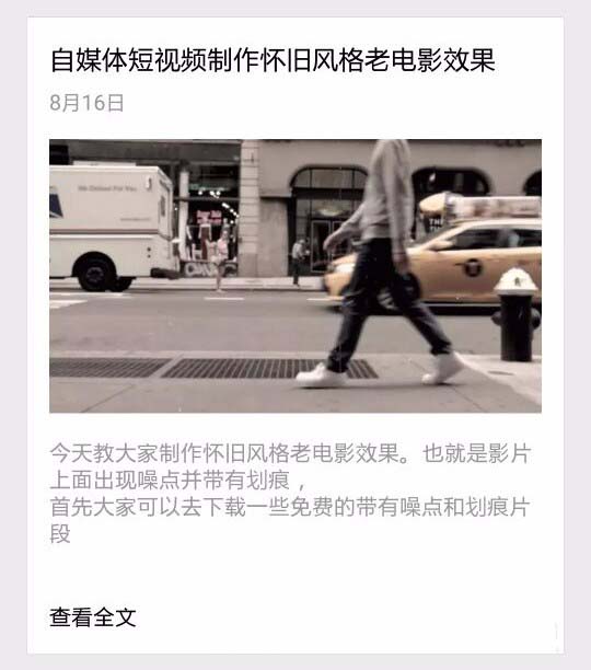 Premiere怎么给视频添加暗角制作怀旧风效果?