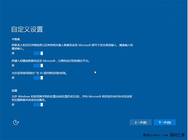 Win10正式版收集大量隐私？教你如何阻止