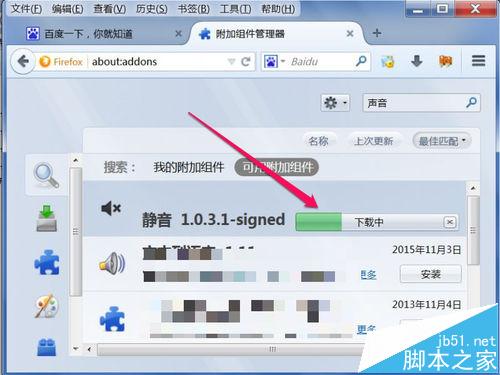 火狐浏览器Firefox怎么关闭网页声音?