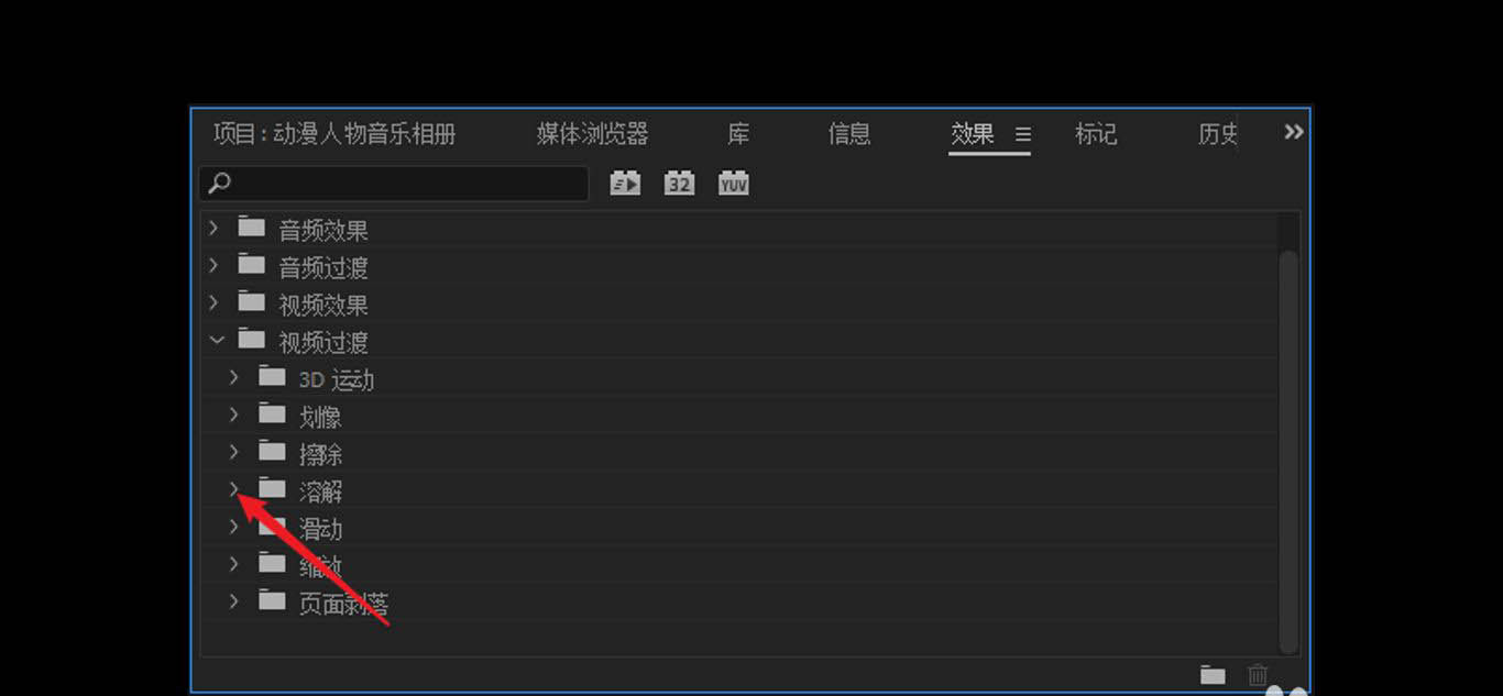 premiere怎么快速批量插入过渡? pr批量加过渡的技巧