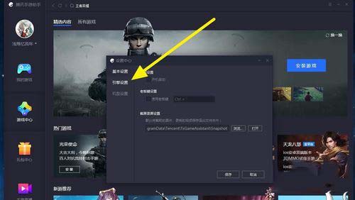 腾讯手游助手玩游戏怎么设置分辨率 更改游戏分辨率的设置方法